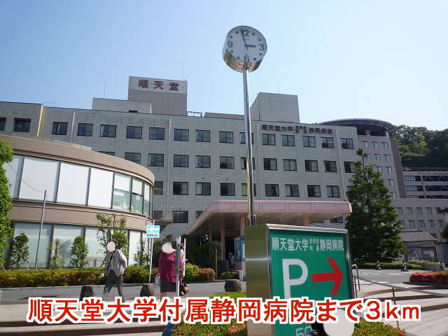 Hospital. Juntendo University 3000m until comes Shizuoka Hospital (Hospital)