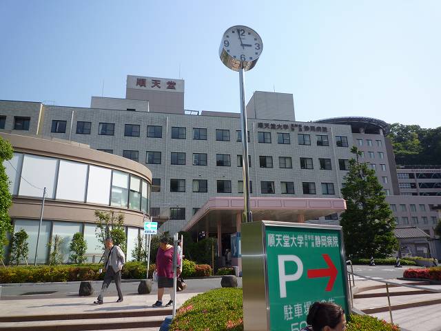 Hospital. Juntendo University 1900m to the hospital (hospital)