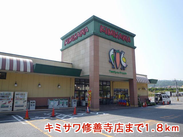 Supermarket. Kimisawa Shuzenji store up to (super) 1800m