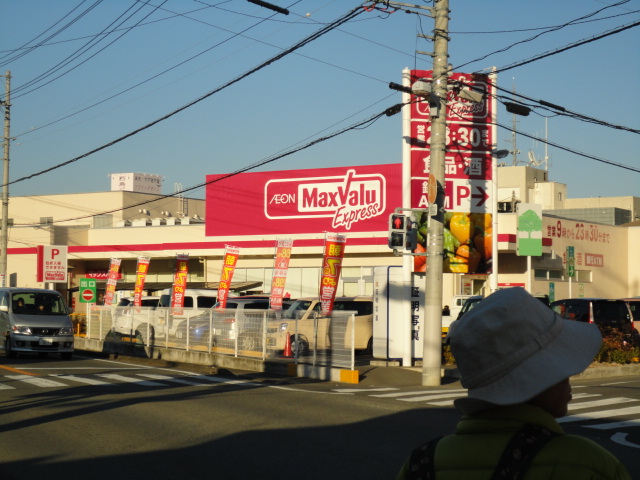 Supermarket. Maxvalu Express Ohito store up to (super) 1017m