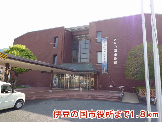 Government office. Izunokuni 1800m until the government office (government office)