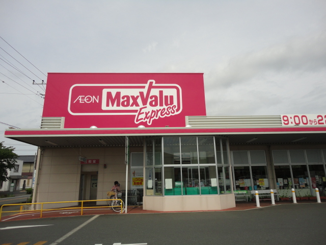 Supermarket. Maxvalu Express Nirayama store up to (super) 238m