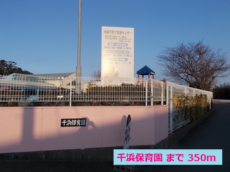 kindergarten ・ Nursery. Chihama nursery school (kindergarten ・ Nursery school) to 350m