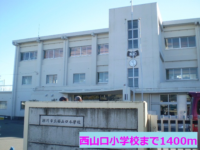 Primary school. 1400m to the west Yamaguchi elementary school (elementary school)