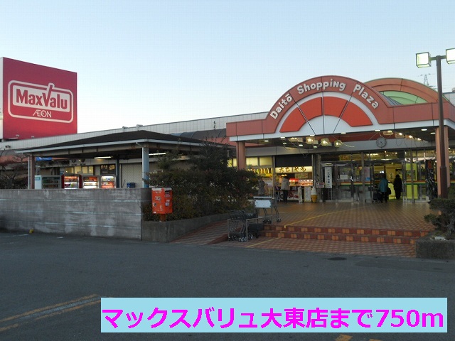 Supermarket. Maxvalu Daito store up to (super) 750m