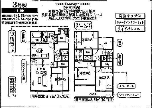 Floor plan. 19,800,000 yen, 4LDK, Land area 131.61 sq m , Building area 101.64 sq m