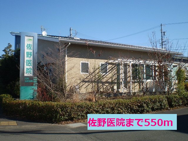 Hospital. 550m until Sano clinic (hospital)