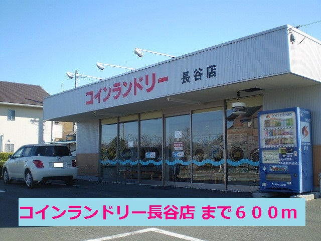 Other. 600m until the coin-operated laundry Hase shop (Other)