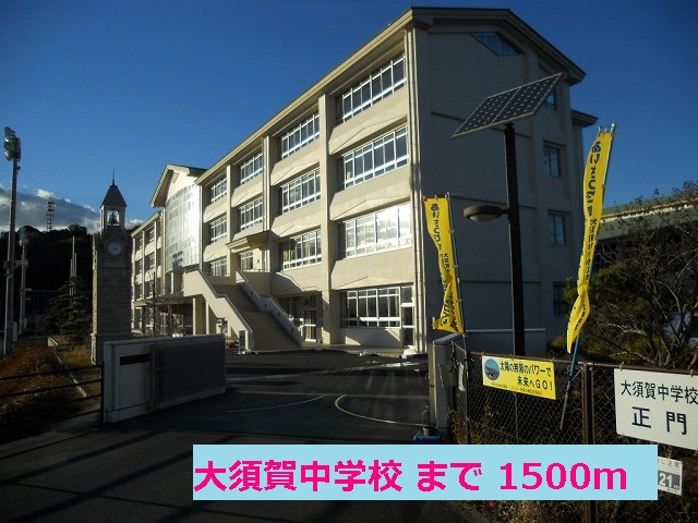 Junior high school. Osuga 1500m until junior high school (junior high school)