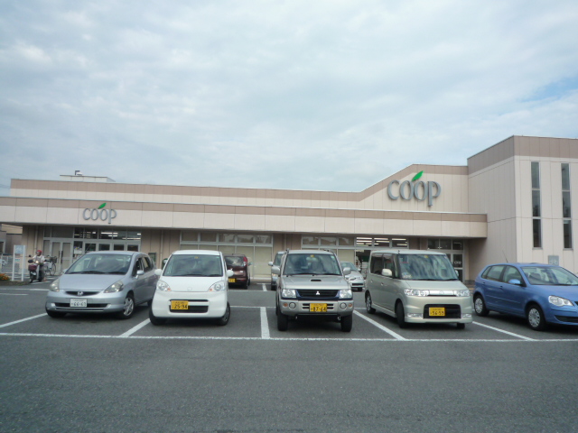 Supermarket. 583m until Coop Kakegawa Midorigaoka store (Super)