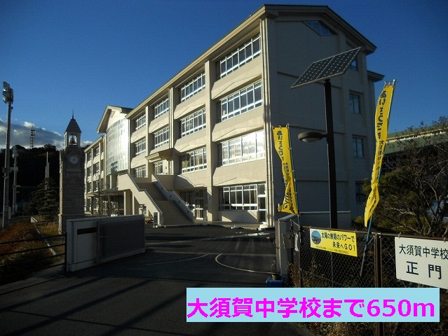 Junior high school. Osuga 650m until junior high school (junior high school)