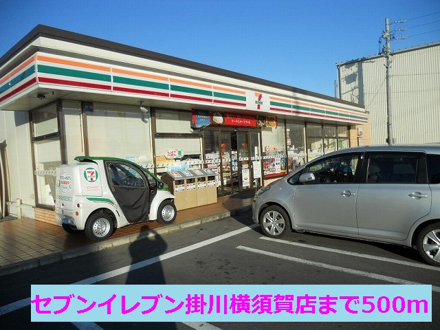 Convenience store. Seven-Eleven Kakegawa Yokosuka store up (convenience store) 500m