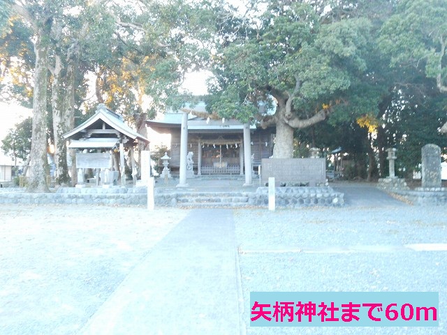 Other. Shaft of an arrow shrine until the (other) 60m