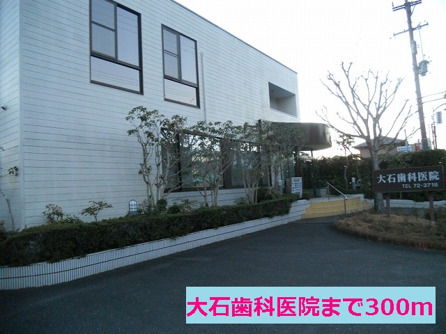 Hospital. 300m until Oishi dental clinic (hospital)
