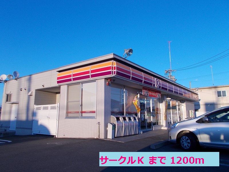 Convenience store. 1200m to Circle K (convenience store)