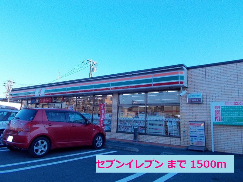 Convenience store. 1500m to Seven-Eleven (convenience store)