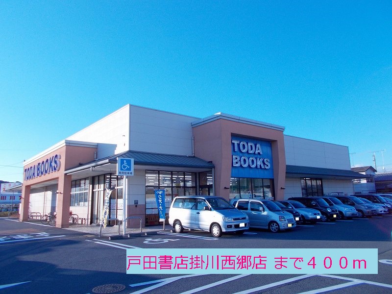 Other. Toda bookstore Kakegawa Saigo shop (other) up to 400m