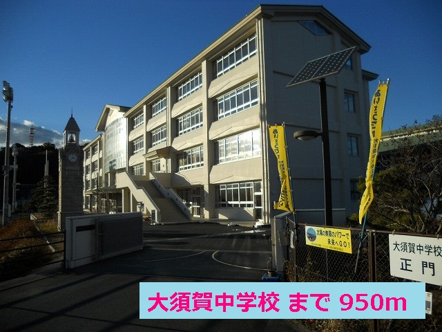Junior high school. Osuga 950m until junior high school (junior high school)