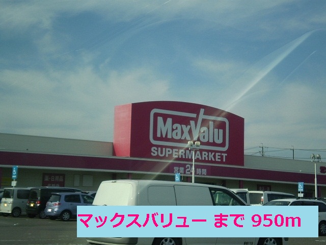 Supermarket. Makkusubaryu until the (super) 950m