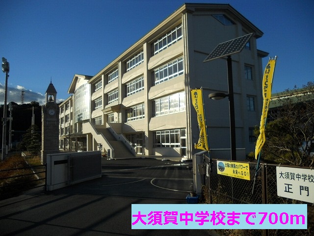 Junior high school. Osuga 700m until junior high school (junior high school)