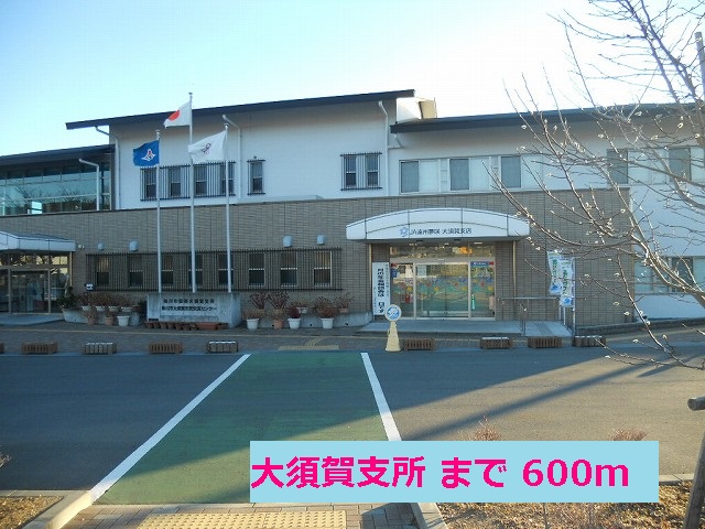 Government office. Osuga 600m until the branch office (government office)