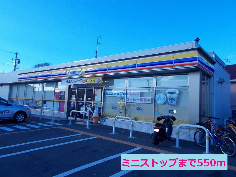 Convenience store. MINISTOP up (convenience store) 550m