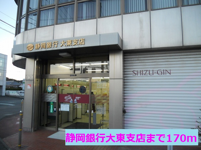Bank. 170m to Shizuoka Bank Daito Branch (Bank)