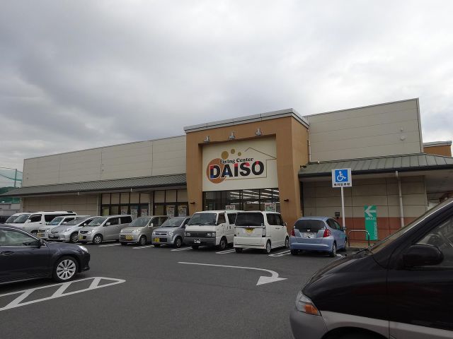 Other. Daiso until the (other) 1900m