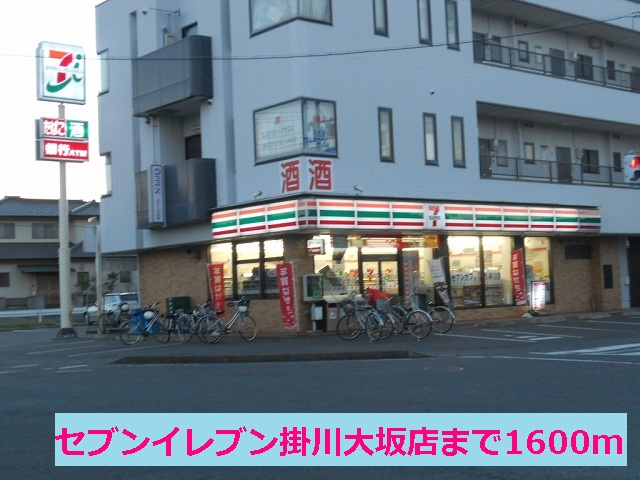 Convenience store. Seven-Eleven Kakegawa Osaka store up (convenience store) 1600m