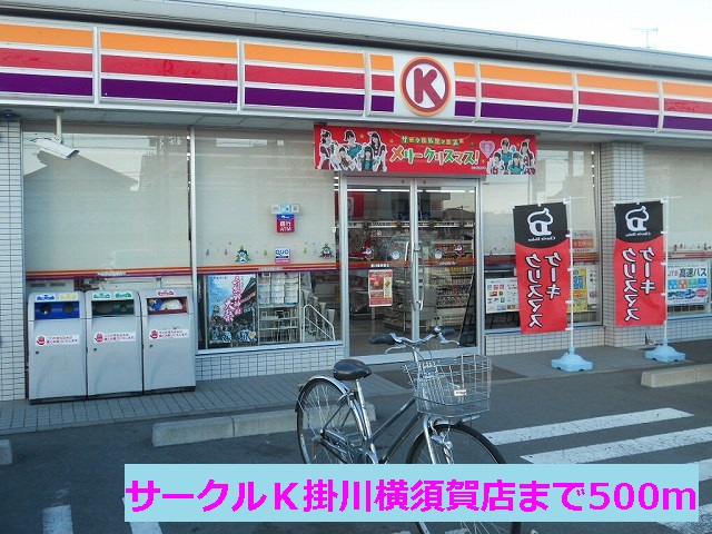 Convenience store. Circle to K (convenience store) 500m