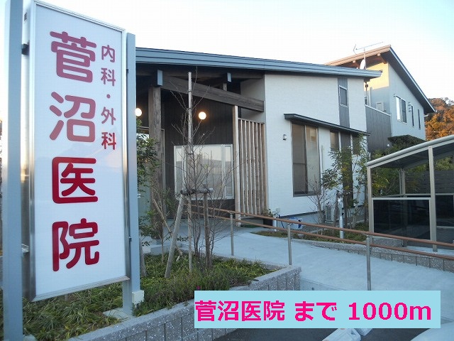 Hospital. Suganuma 1000m until the clinic (hospital)