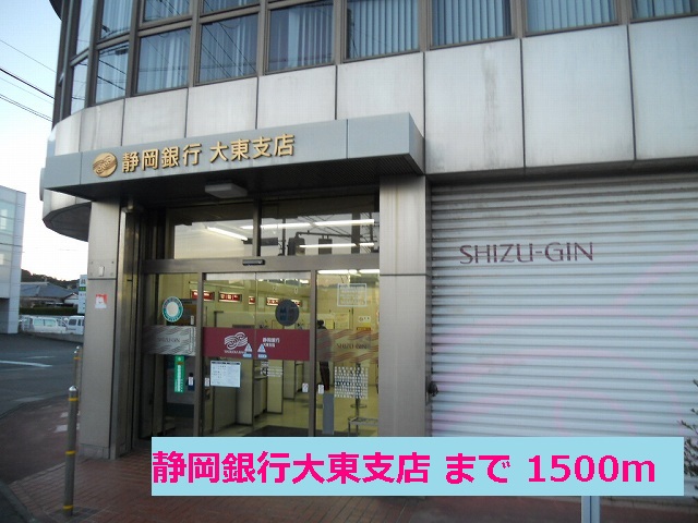 Bank. Shizuoka Bank, Ltd. 1500m to Daito Branch (Bank)