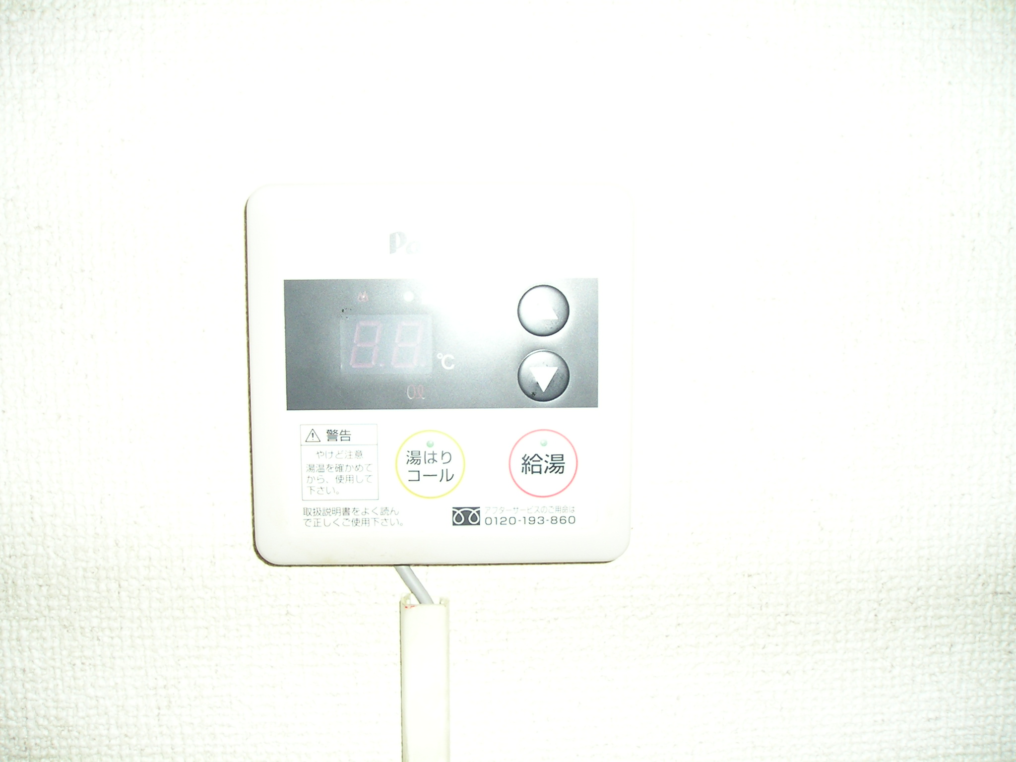 Other. Hot water supply remote control