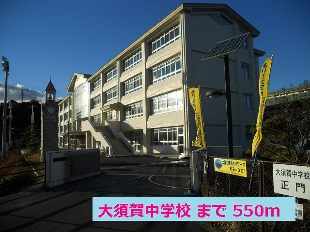 Junior high school. Osuga 550m until junior high school (junior high school)