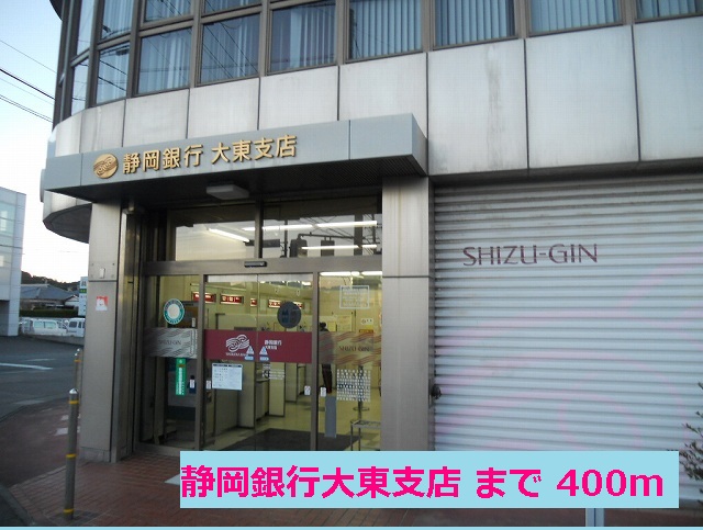 Bank. Shizuoka Bank, Ltd. 400m to Daito Branch (Bank)
