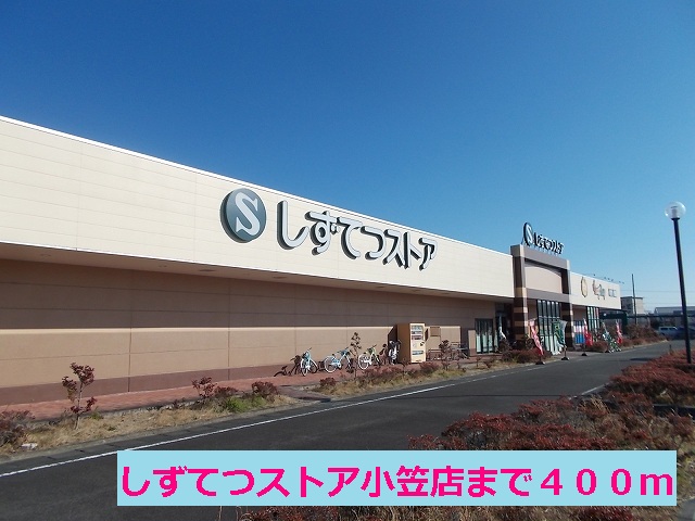 Supermarket. ShizuTetsu store Ogasa store up to (super) 400m