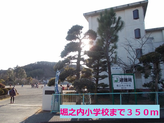 Primary school. Horinouchi 350m up to elementary school (elementary school)