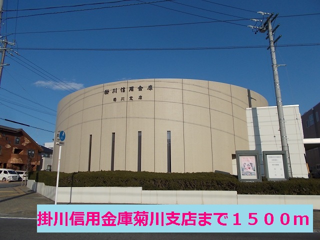Bank. Kakegawashin'yokinko Kikukawa 1500m to the branch (Bank)