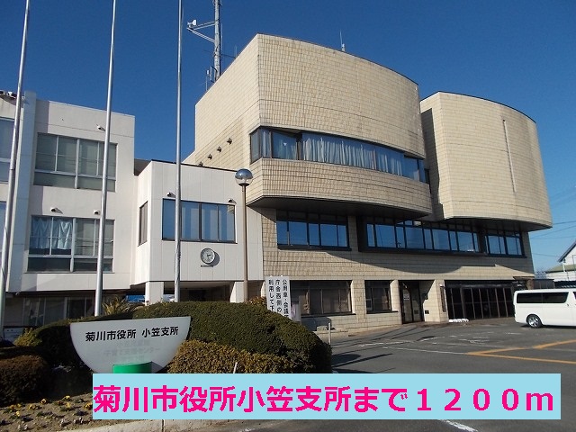 Government office. Kikukawa City Hall Ogasa 1200m until the branch (government office)