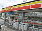 Convenience store. Daily Yamazaki Kosai civic center before store up (convenience store) 822m