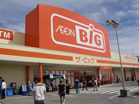 Supermarket. 672m until ion Big Kosai store (Super)
