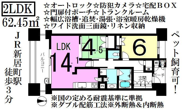 Floor plan. 2LDK, Price 13.5 million yen, Occupied area 62.45 sq m , Balcony area 11.4 sq m square room feeling! Since the east side is in contact with the shared hallway, There is no dwelling unit.