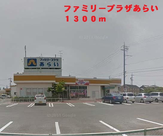 Supermarket. Family Plaza Arai to (super) 1300m