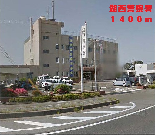 Police station ・ Police box. Kosai police station (police station ・ Until alternating) 1400m