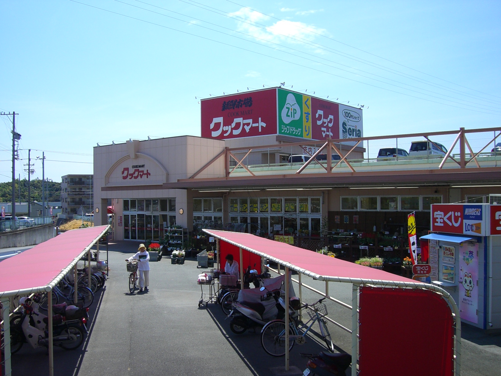 Shopping centre. 558m to Cook Mart Lake Hamana Nishiten (shopping center)