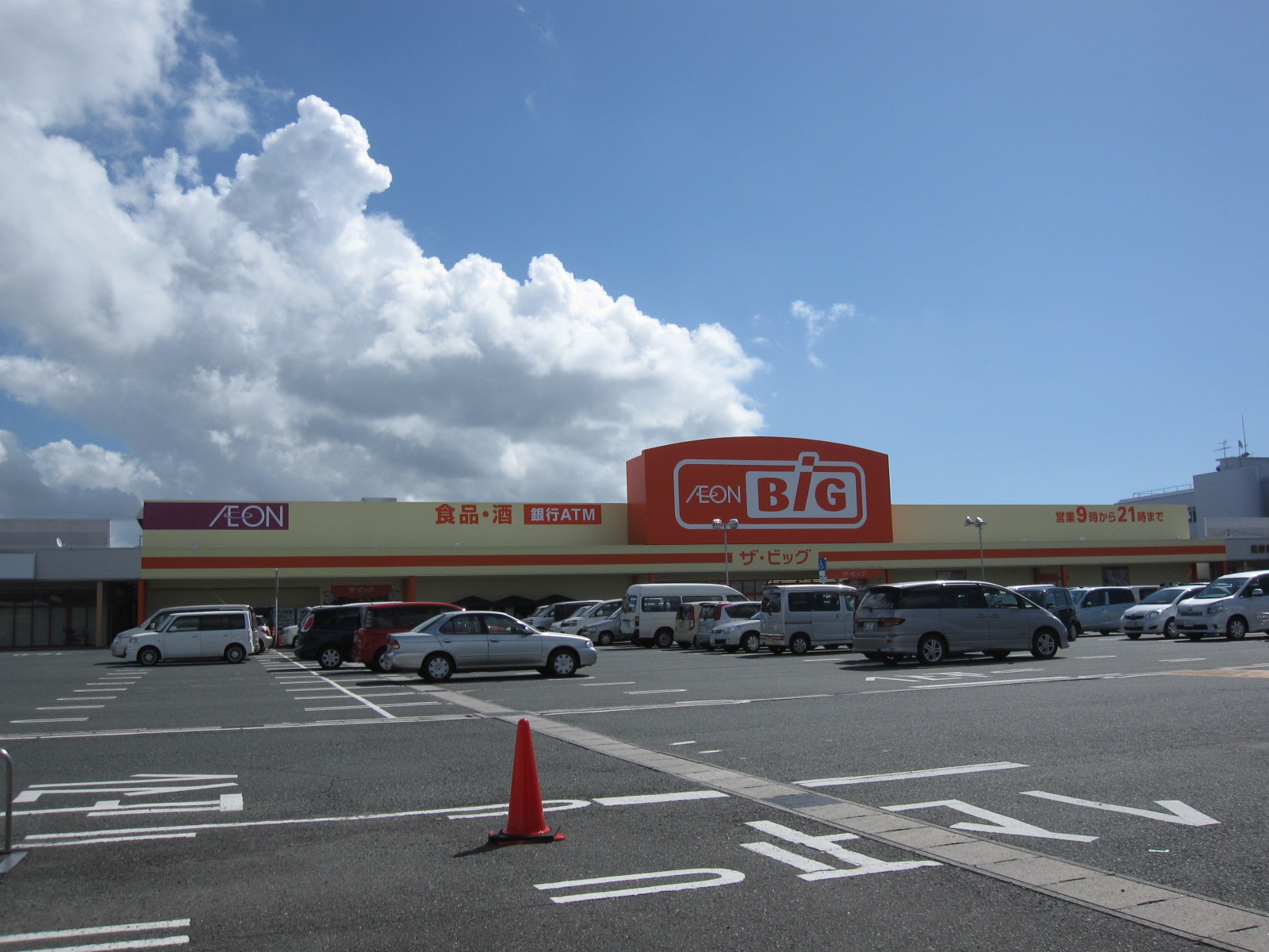Supermarket. The ・ 2023m to Big (Super)