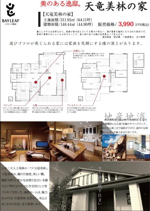 Floor plan. Sale already the city average