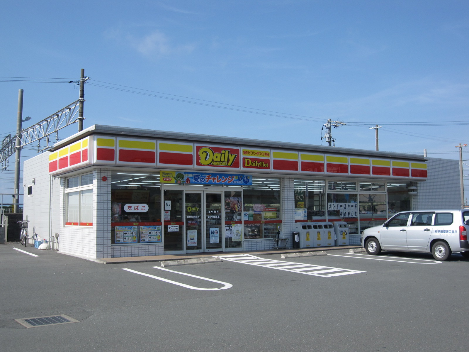 Convenience store. Daily Yamazaki Araimachi Station store up to (convenience store) 1628m