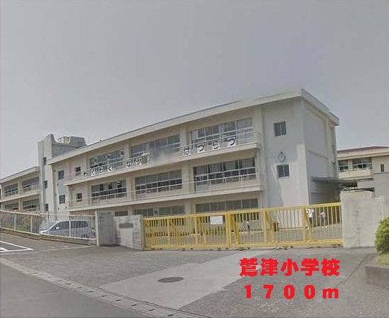 Primary school. Washizu up to elementary school (elementary school) 1700m