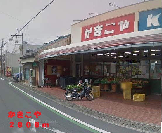 Supermarket. Kakiko and 2000m to Super (Super)